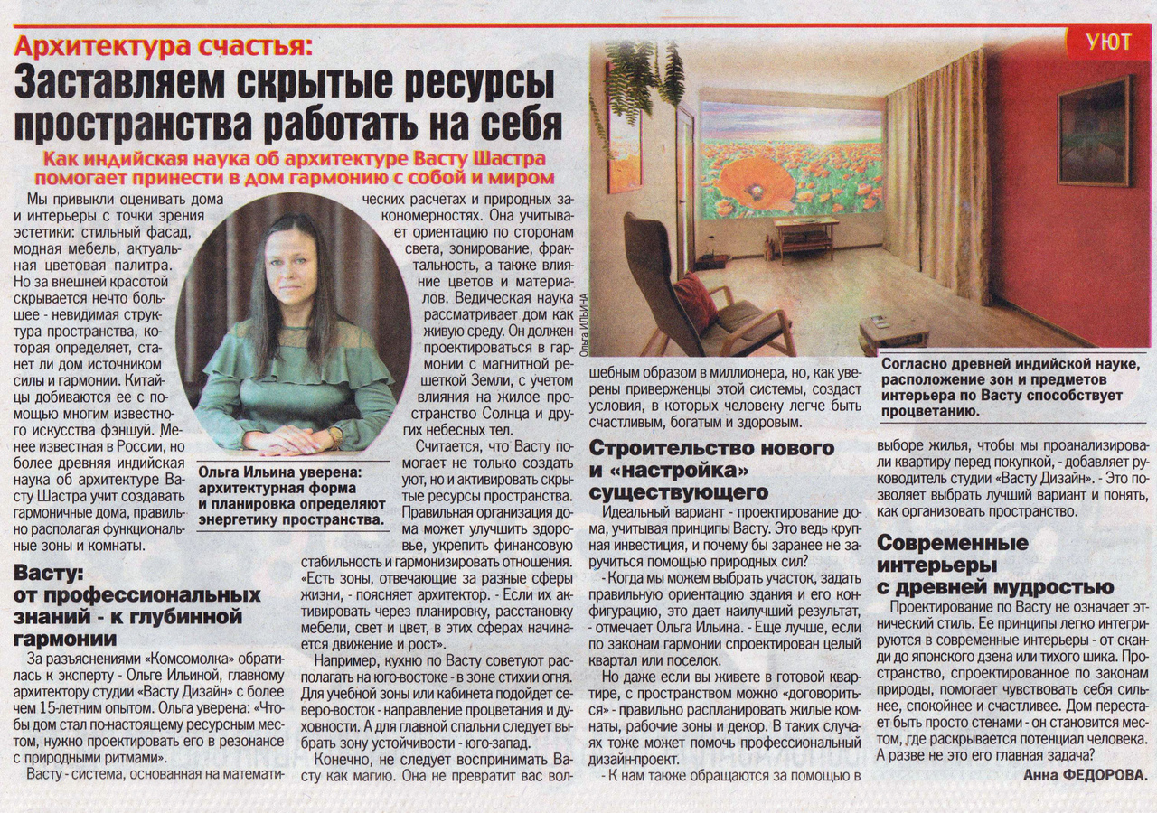 «Комсомольская правда»